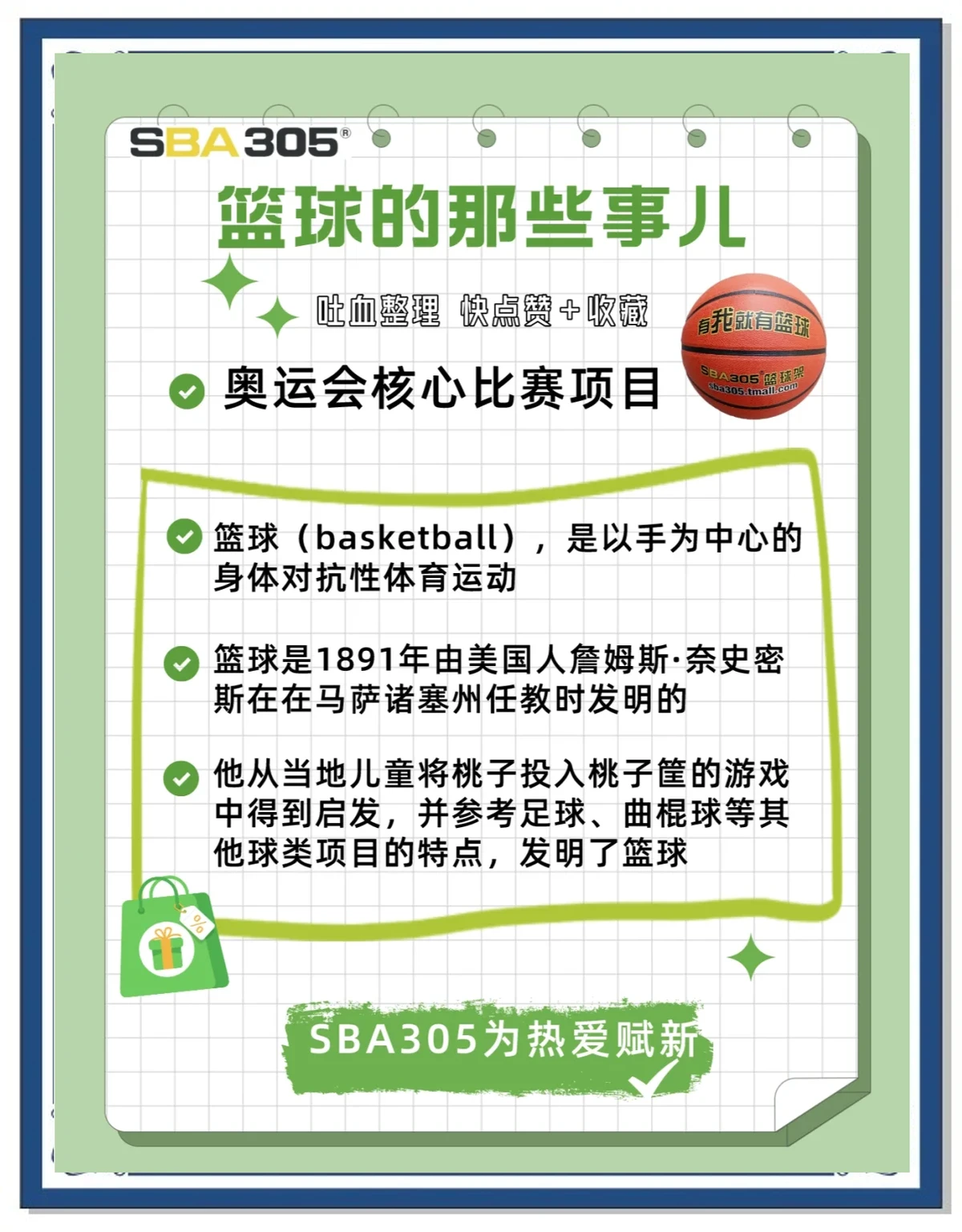 为什么团队合作对篮球技能发展至关重要_2